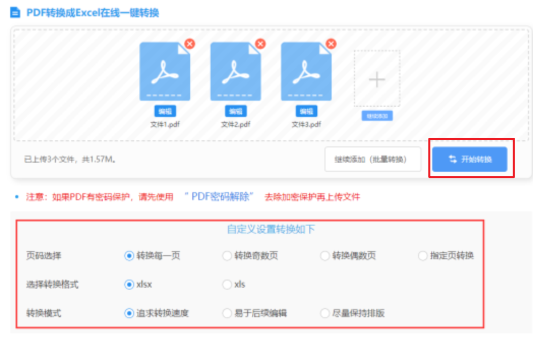 开云手机官网使用讲解 - 开始转换
