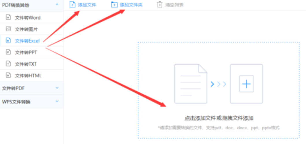 开云手机官网使用讲解 - 选择文件格式